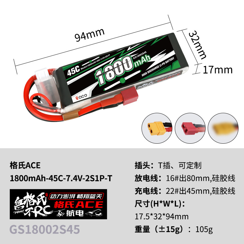 1/3Pcs Gens ACE 1800mAh 45C 7. - огляд і ціна Rc Helicopter Parts