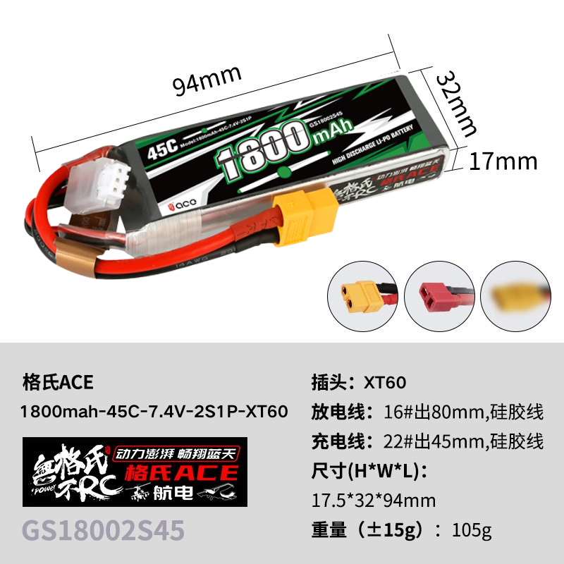 1/3Pcs Gens ACE 1800mAh 45C 7. - огляд і ціна Rc Helicopter Parts