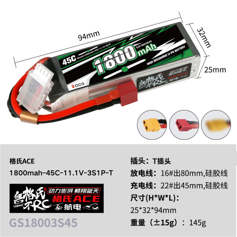 1/3Pcs Gens ACE 1800mAh 45C 7. - огляд і ціна Rc Helicopter Parts